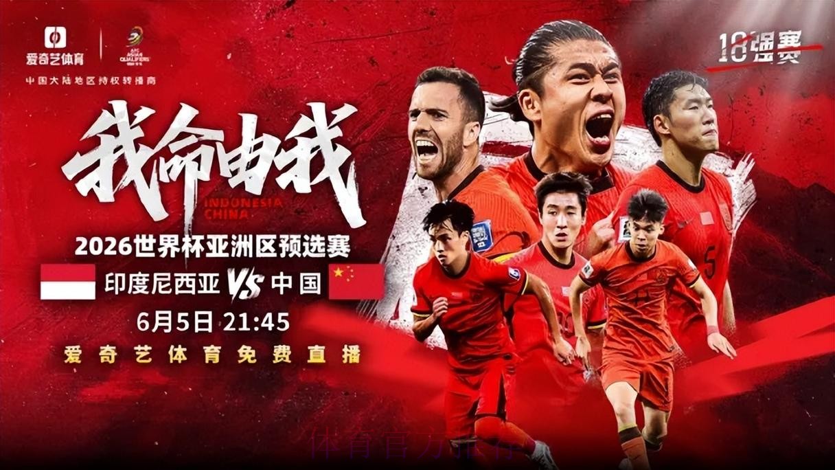 超清体验：2026世界杯热门赛事直播