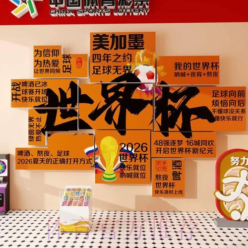 世界杯投注实时热门趋势分析