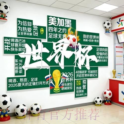 2026年世界杯投注攻略与投注站推荐