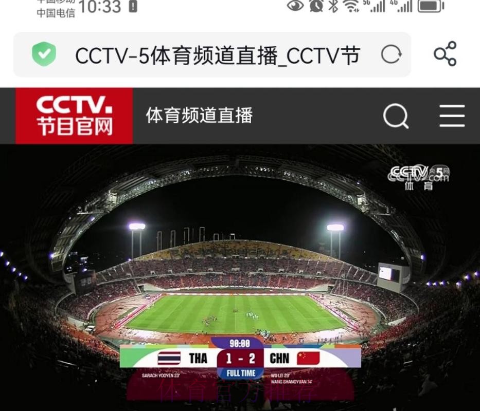 如何免费在线观看CCTV5世界杯在线直播