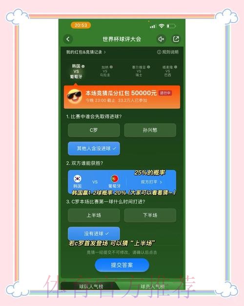 探索世界杯竞猜下注App的最佳选择与策略 探索世界杯竞猜下注App的最佳选择与策略