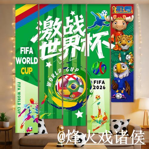 世界杯买球实时热度与趋势解析 世界杯买球实时热度与趋势解析