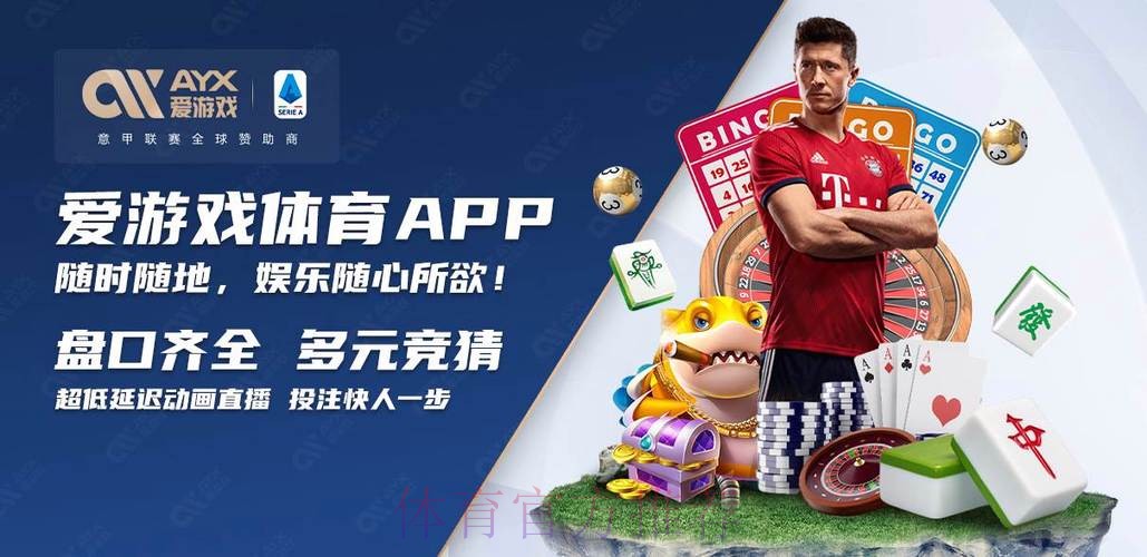 世界杯买球APP下载官方最新版平台