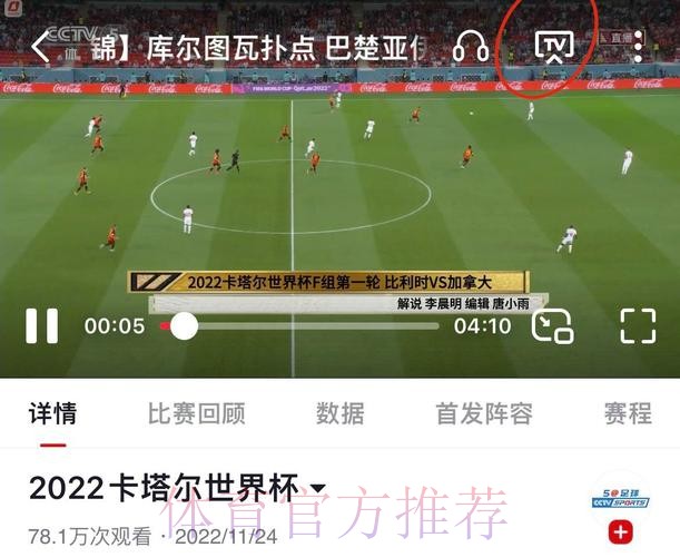 在哪里可以看世界杯直播赛况? 在哪里可以看世界杯直播赛况?