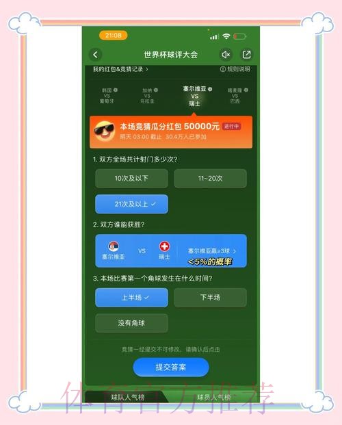 2026世界杯外围竞猜平台软件