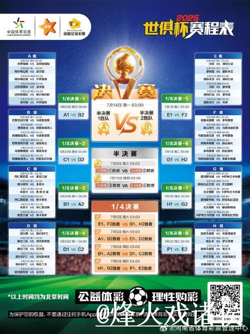 2026世界杯官方高清直播平台 2026世界杯官方高清直播平台